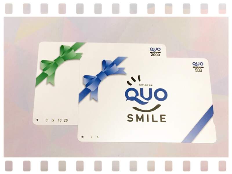 QUOカード お買取しました。