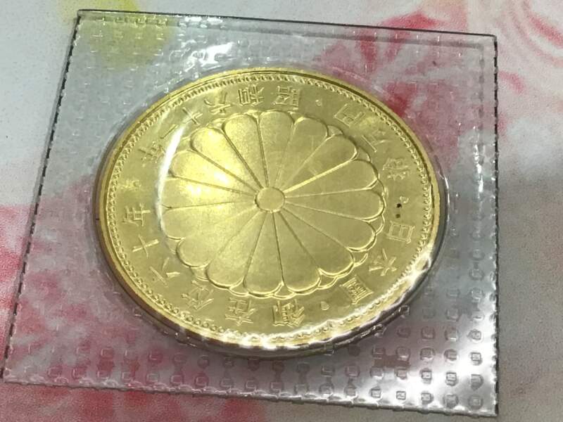 昭和天皇ご在位60年記念貨幣買取ました