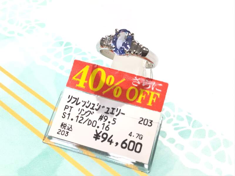 40％OFF商品😍