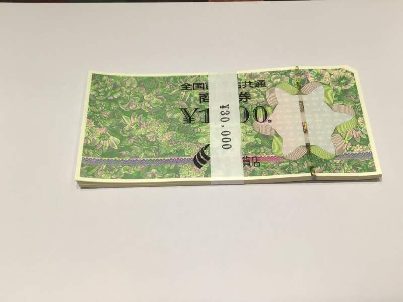 商品券 をお買取しました。