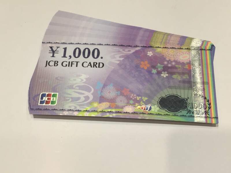 JCB ギフト券 をお買取しました。