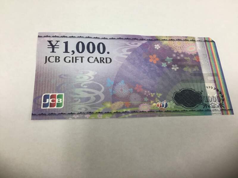 金券 販売