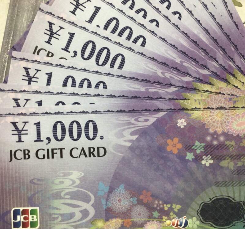 金券 お買取りしました