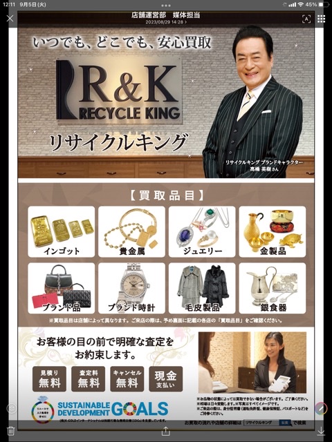 チラシのご案内です。