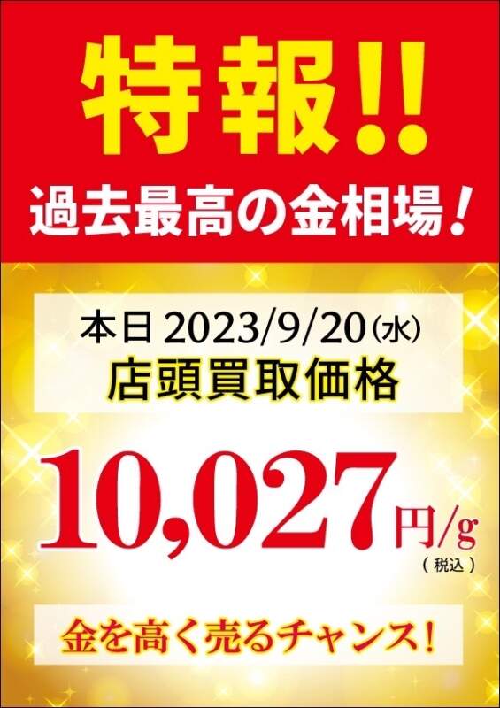 お査定無料です‼️