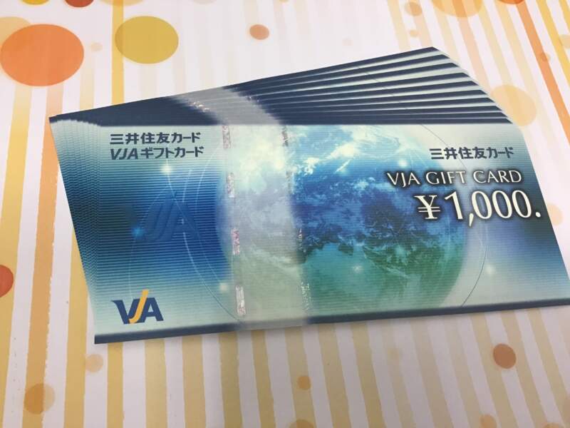 金券 お買取り
