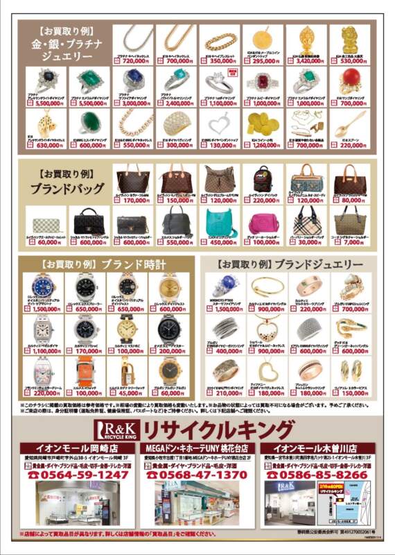 11月のチラシ