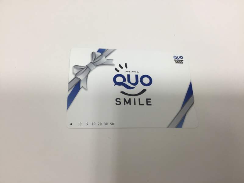 金券 お買取り