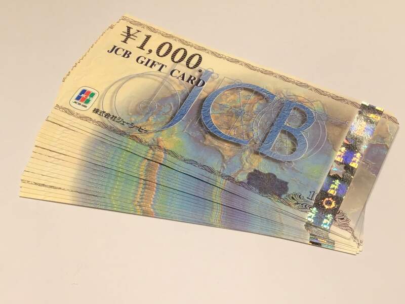 JCB ギフト カード をお買取しました。