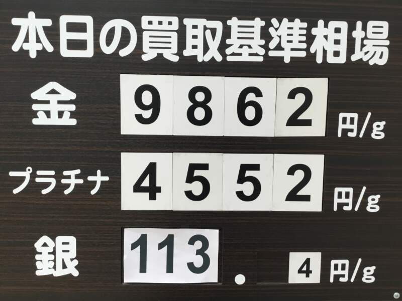 金相場 高値を推移してます