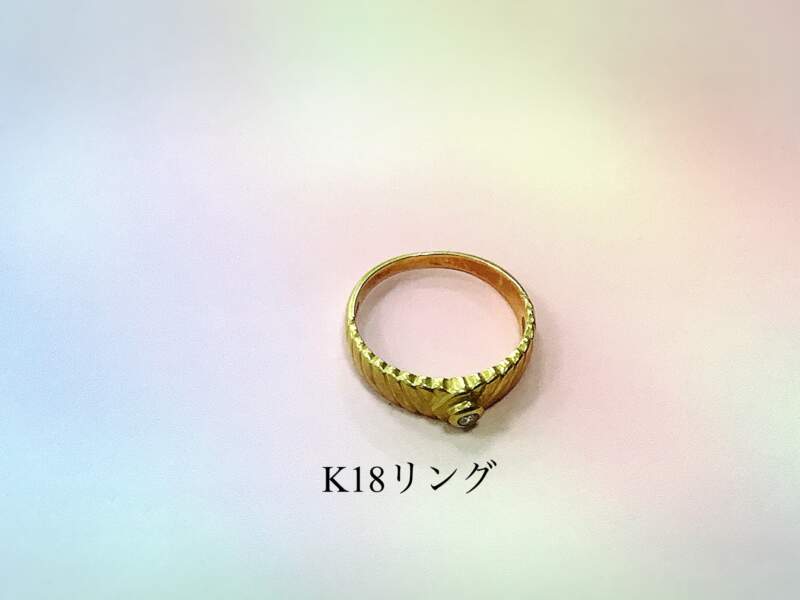 18金 リング をお買取しました。