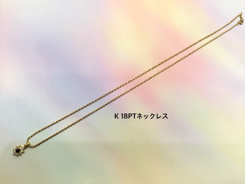 18金 ネックレス をお買取しました。
