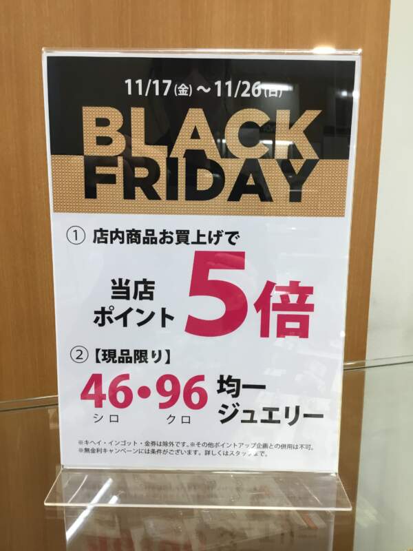 BLACK    FRIDAY   均一ジュエリー　販売中です✨