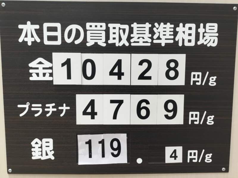 金相場高値を推移してます