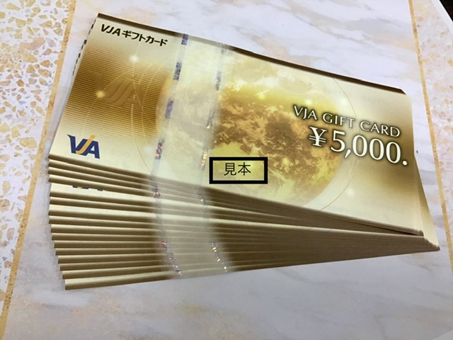 金券 お買取り