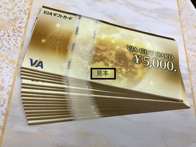 金券　お買取り