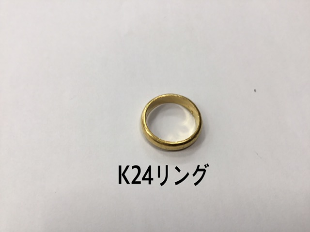 24金 リング をお買取しました。