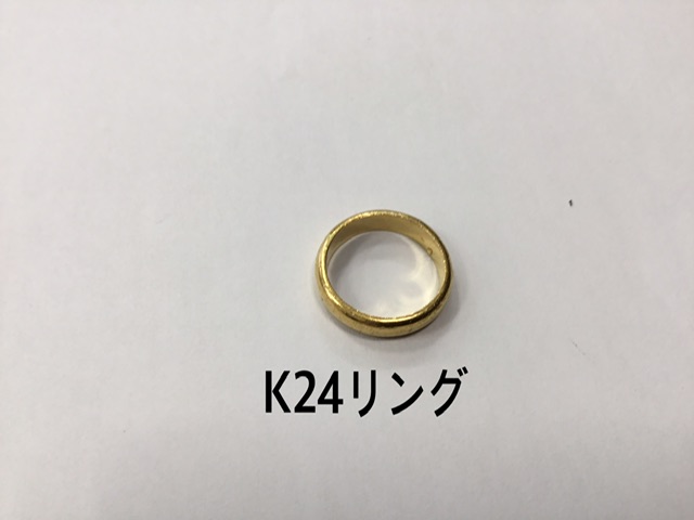 24金 リング をお買取しました。