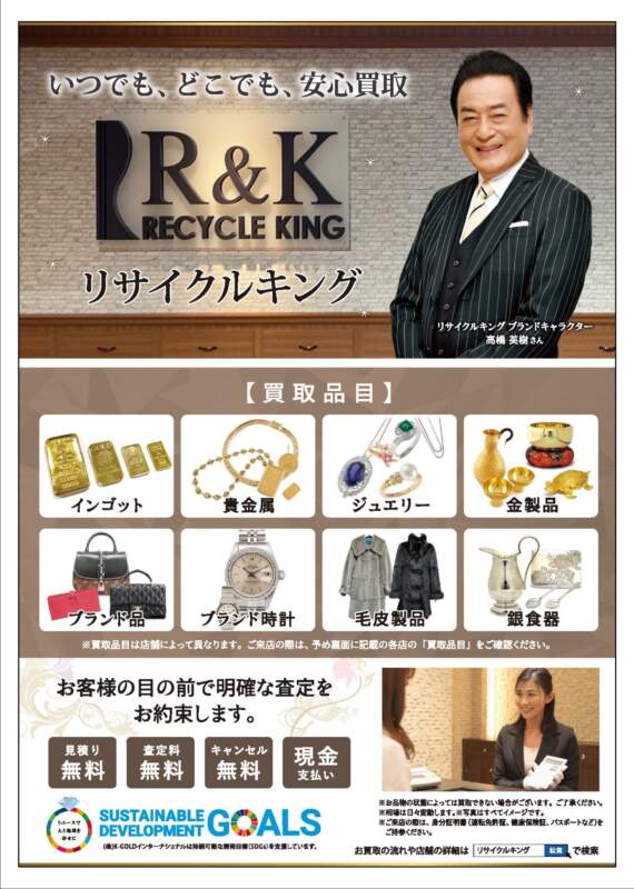 今月のチラシのご案内です💍👜