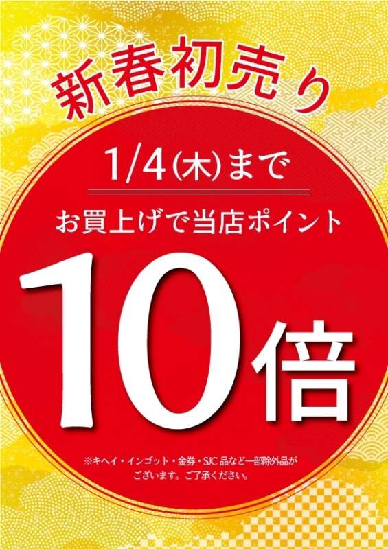 🎍明けましておめでとうございます🎍