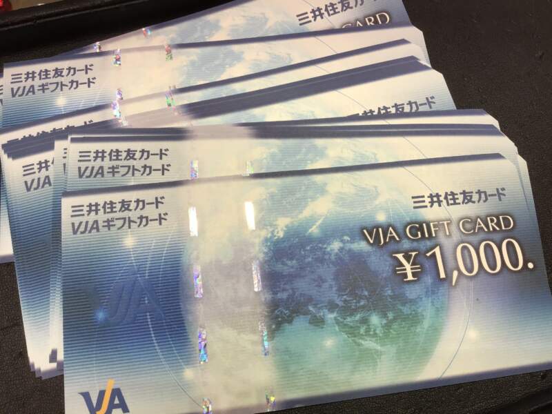 VJAギフト券お買取致しました❗️