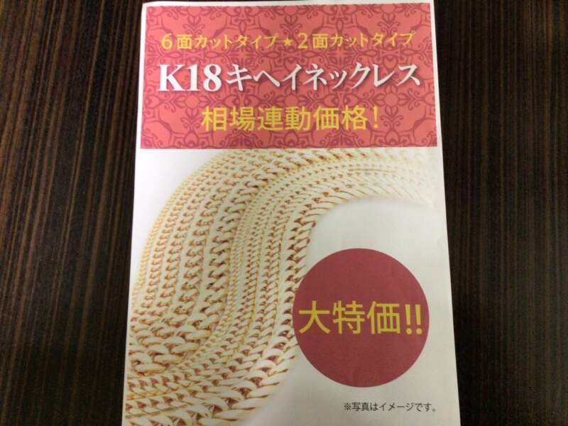 キヘイ価格の緊急値下げ‼️