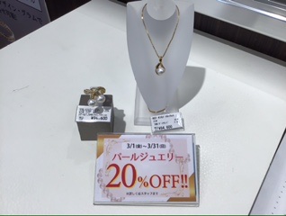 パールジュエリー　20%off  開催中‼️