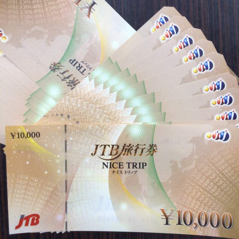 金券 お買取りしました