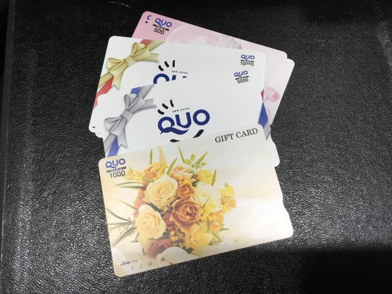 QUOカード お買い取りしました。