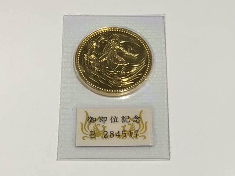 １０万円　金貨　をお買取致しました