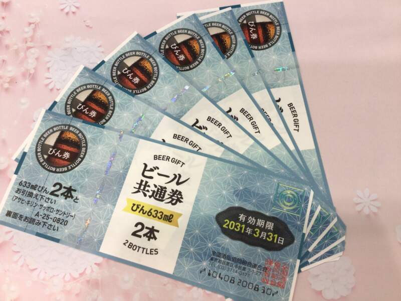 金券 お買取しました。