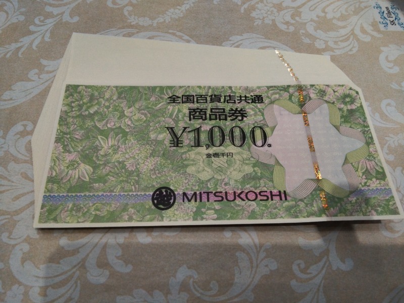 MITSUKOSHI商品券 を、お買い取りしました。