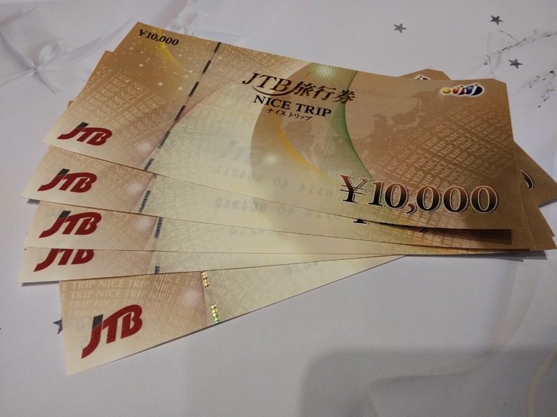 JCB 旅行券 ナイストリップ 商品券 をお買取しました。