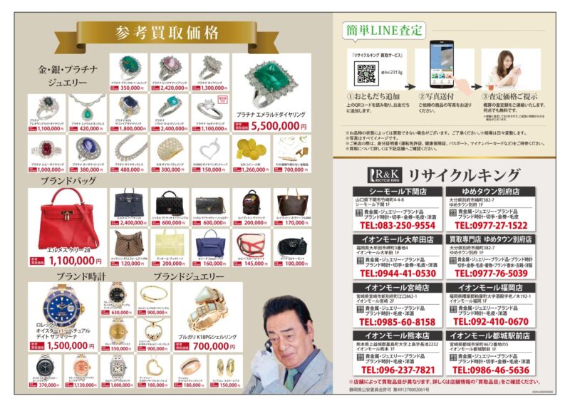 いつでも　どこでも　安心買取(^-^)