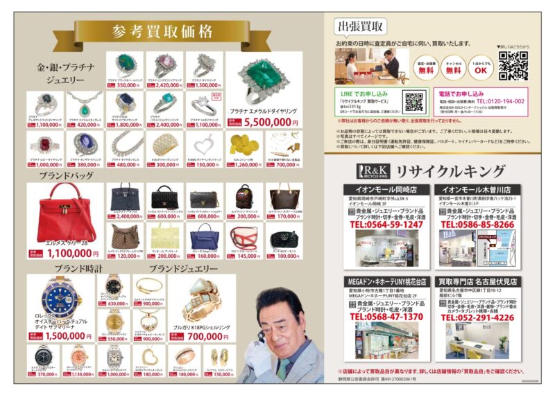 5月のチラシ