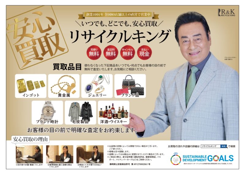 5月のチラシ
