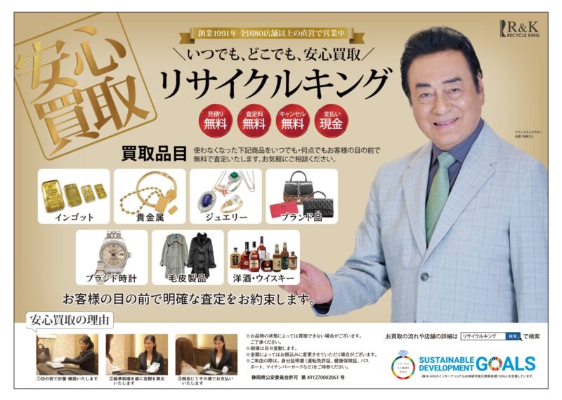 今月のチラシのご案内です✨