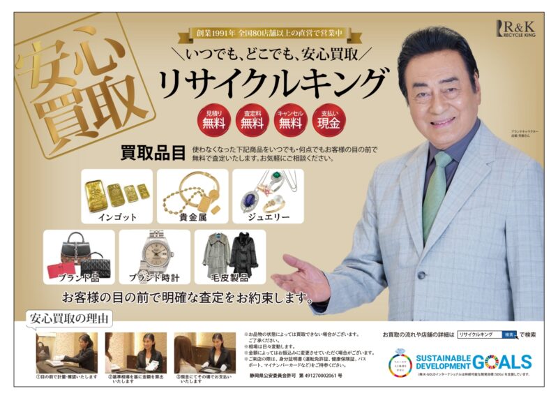 買取 査定致します。