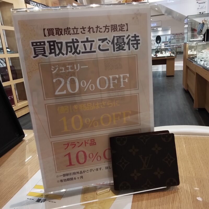 LOUISVUITTON モノグラム 二つ折り財布 をお買取しました!