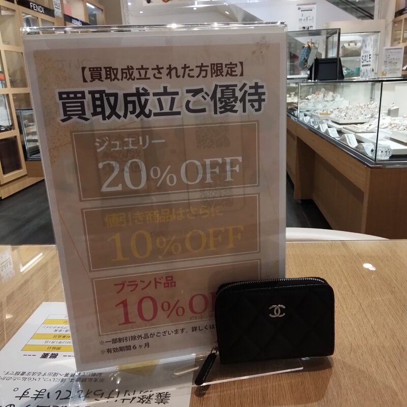 CHANEL シャネル キャビアスキン カード入れ をお買取しました!