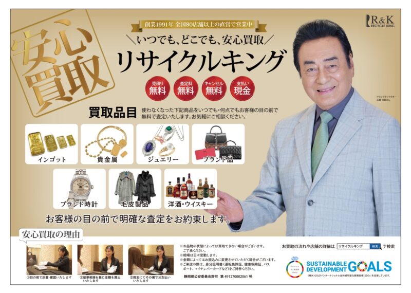 🌷5月お買取のご案内🌷