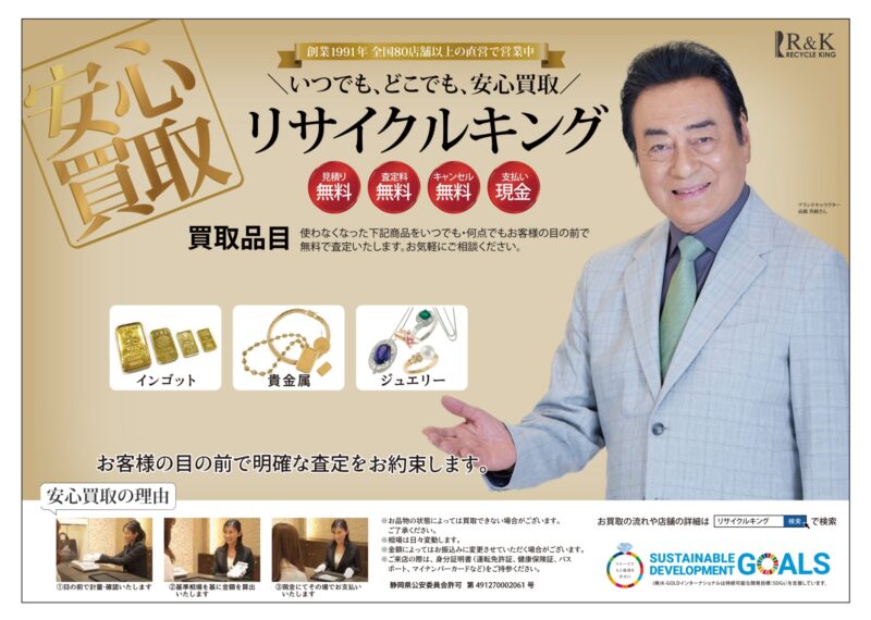 🌟折込チラシのご案内🌟