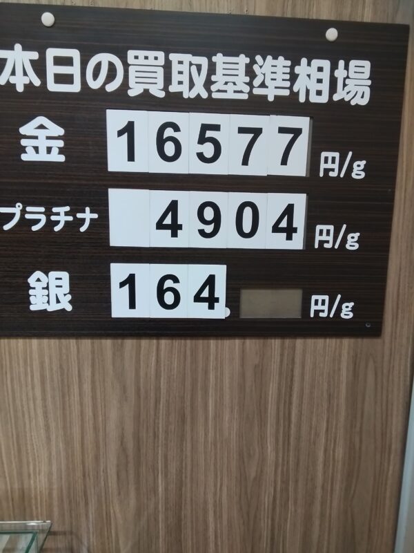 金相場高騰中です。