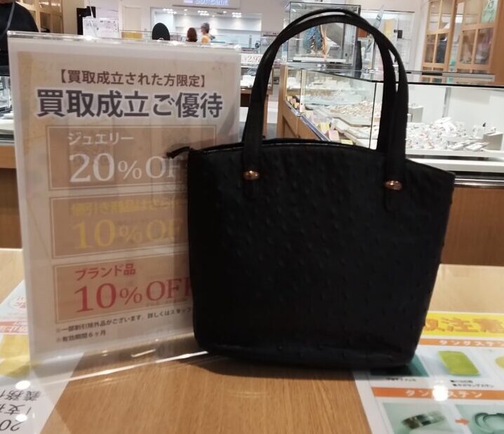 オーストリッチ ハンドバッグ をお買取しました!