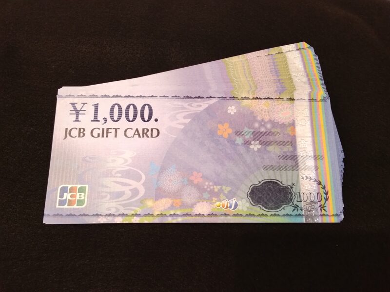 JCBギフト券 1,000円×20枚 をお買取しました。