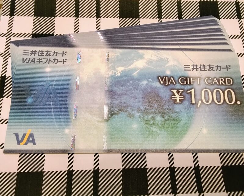 金券 お買取いたしました。