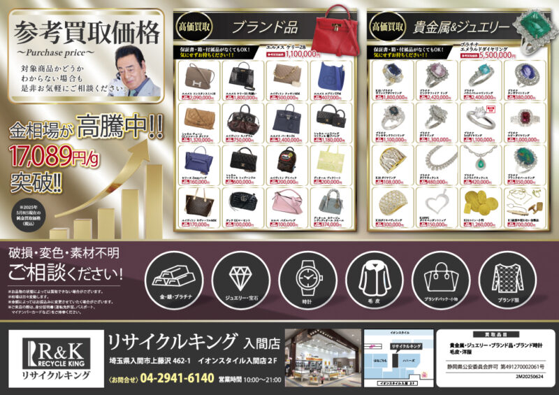 買取キャンペーン