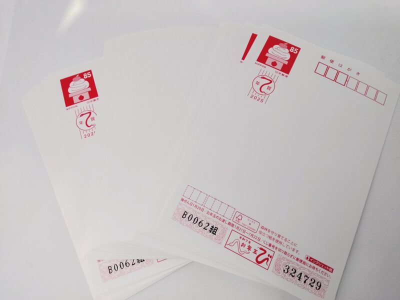 年賀 ハガキ お買い取り致しました。
