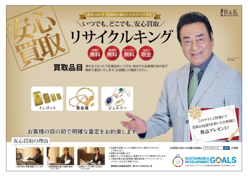 買取キャンペーンのご案内です😊