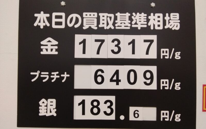 金相場高騰